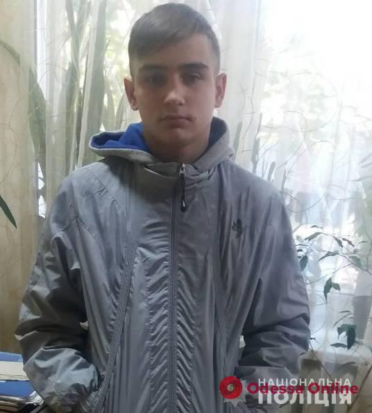 В Одессе ищут 16-летнего беглеца