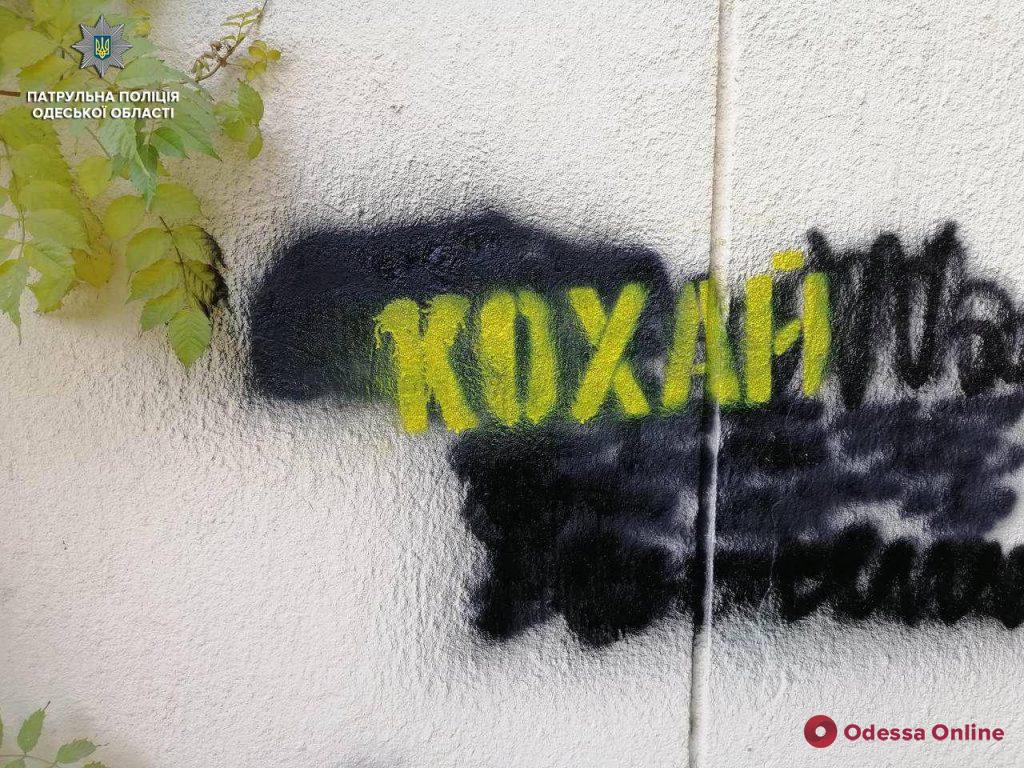 В Одессе закрасили 100 надписей с рекламой наркотиков