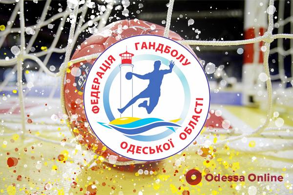 Гандбольные клубы из Одесской области узнали имена соперников по Кубку Украины