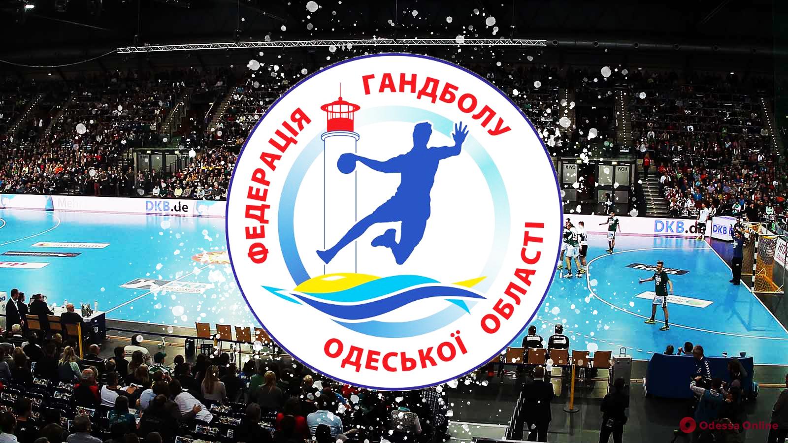 Одесские гандболисты одержали разгромную победу во Львове