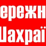 В Одессе от имени прокуратуры действуют телефонные мошенники