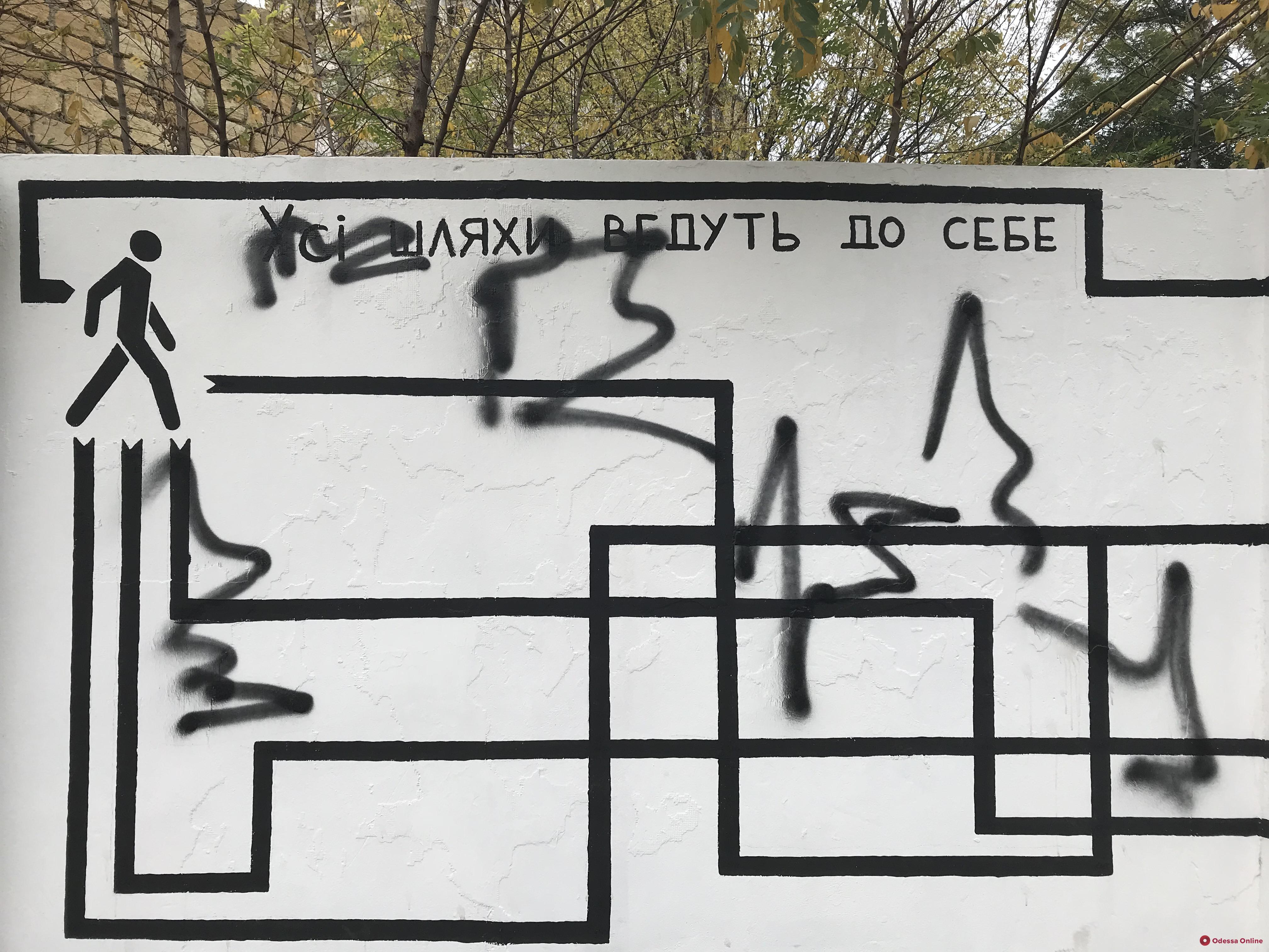 В Одессе вандалы опять испортили муралы Гамлета Зиньковского (фотофакт)
