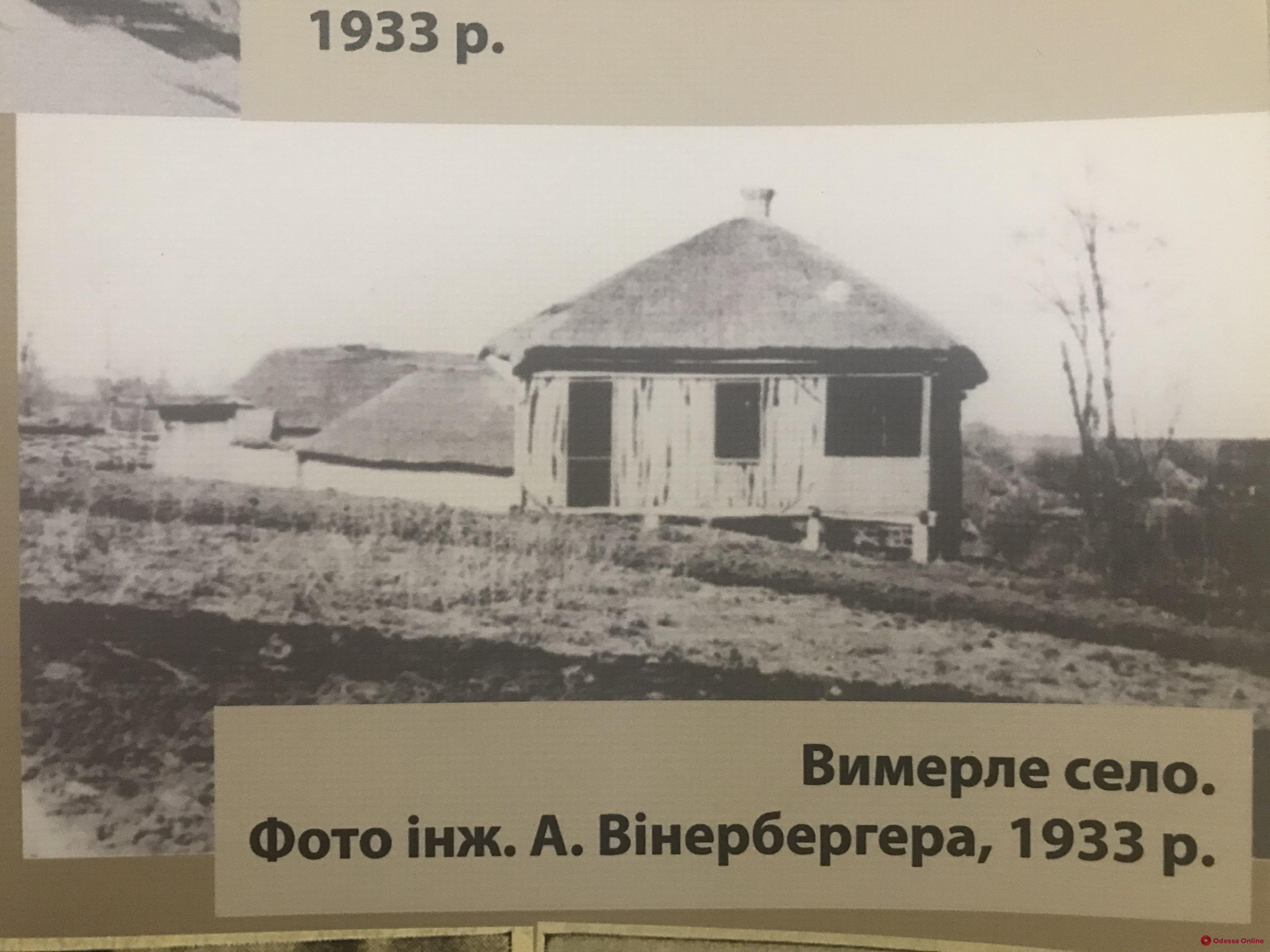 В Одессе открылась выставка, посвященная памяти жертв Голодомора