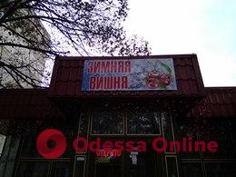 В Одессе демонтировали около сотни рекламных вывесок