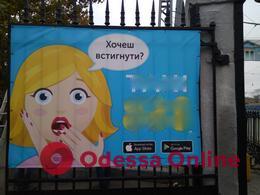 В Одессе демонтировали полторы сотни рекламных вывесок