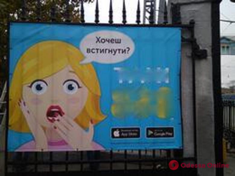 В Одессе демонтировали полторы сотни рекламных вывесок