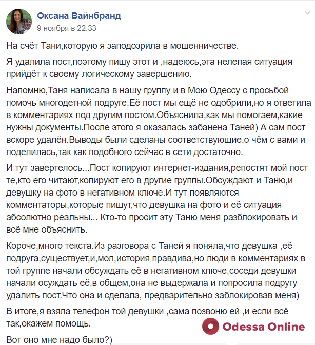 Помощь для многодетной беременной вдовы: волонтеры предупреждают о мошеннице (обновлено, документ)