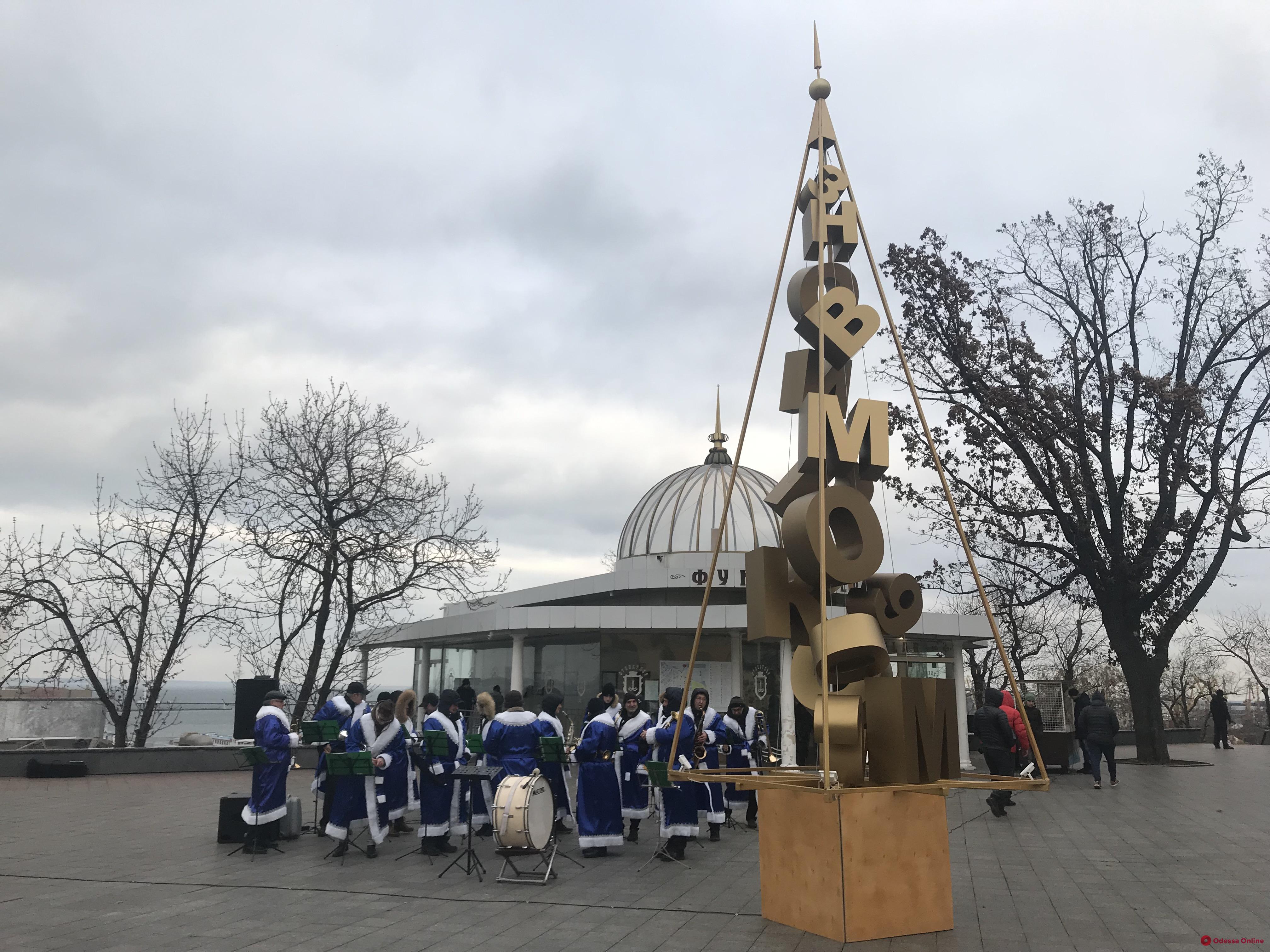 Оркестр, танцы и потерянные вещи Санта-Клауса: в Одессе открыли арт-елку