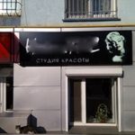 В Одессе демонтировали почти полторы сотни рекламных конструкций