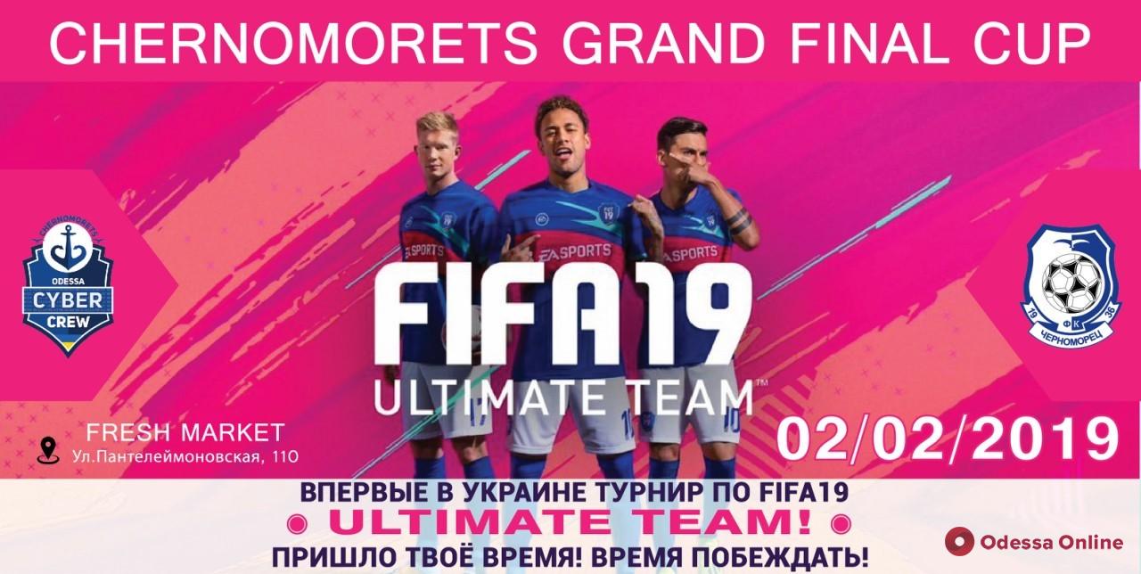 В Одессе пройдет первый в Украине киберфутбольный турнир в режиме Ultimate Team