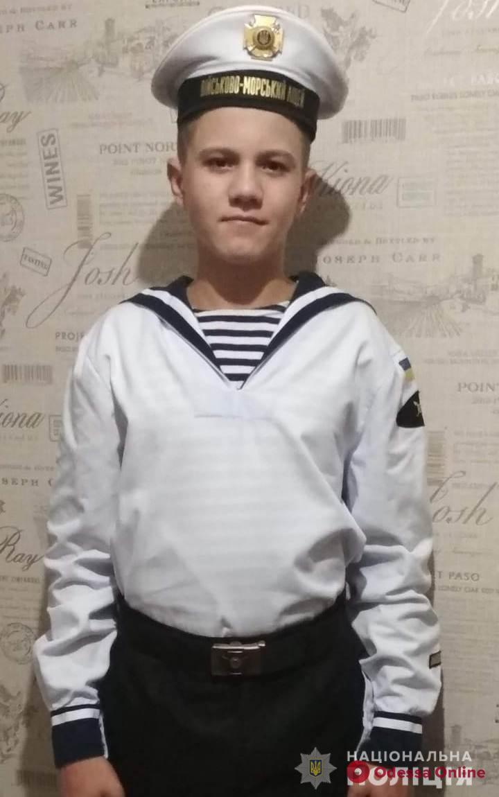 Под Одессой разыскивают 16-летнего подростка
