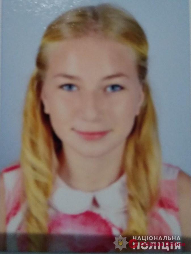 Под Одессой пропала 16-летняя девушка