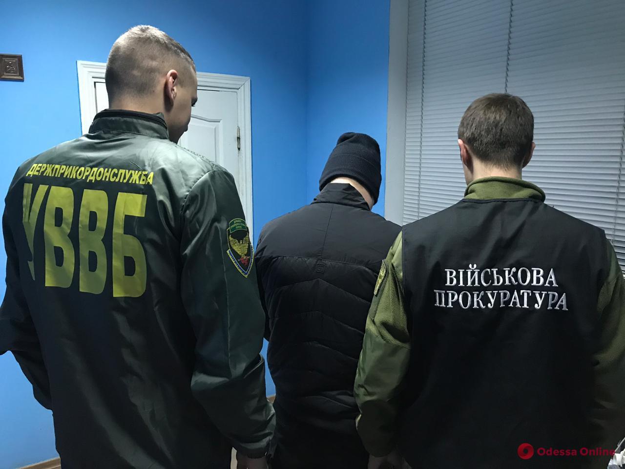 В Одесской области мужчина с двойным гражданством предлагал взятку пограничникам