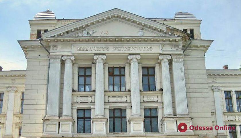 Кабмин одобрил реорганизацию Одесского медуниверситета