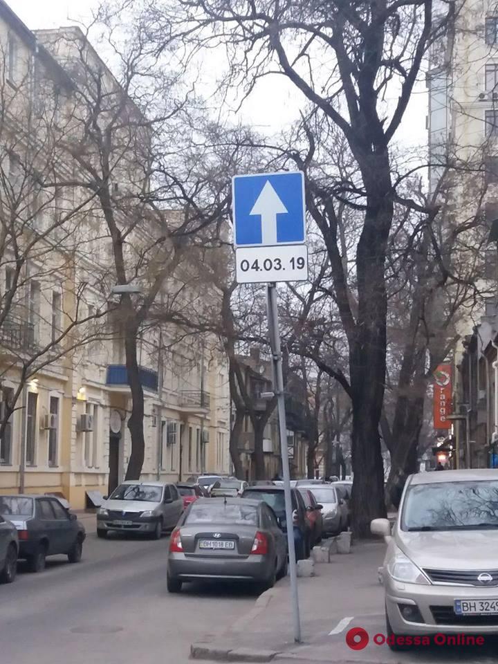 Одесса: на улице Юрия Олеши введут одностороннее движение