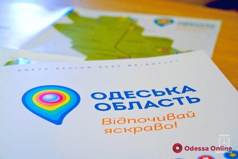 Новый туристический каталог расскажет о ярком отдыхе в Одесской области Новый туристический каталог расскажет о ярком отдыхе в Одесской области