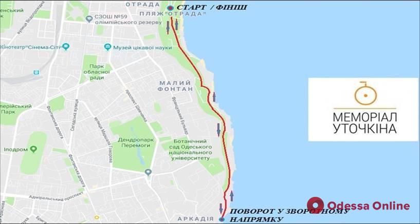 На выходных в Одессе пройдет велогонка «Мемориал Уточкина»
