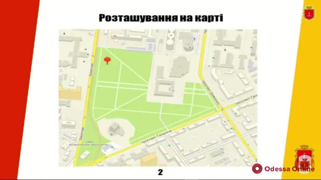 Одесса: на проспекте Гагарина благоустроят сквер