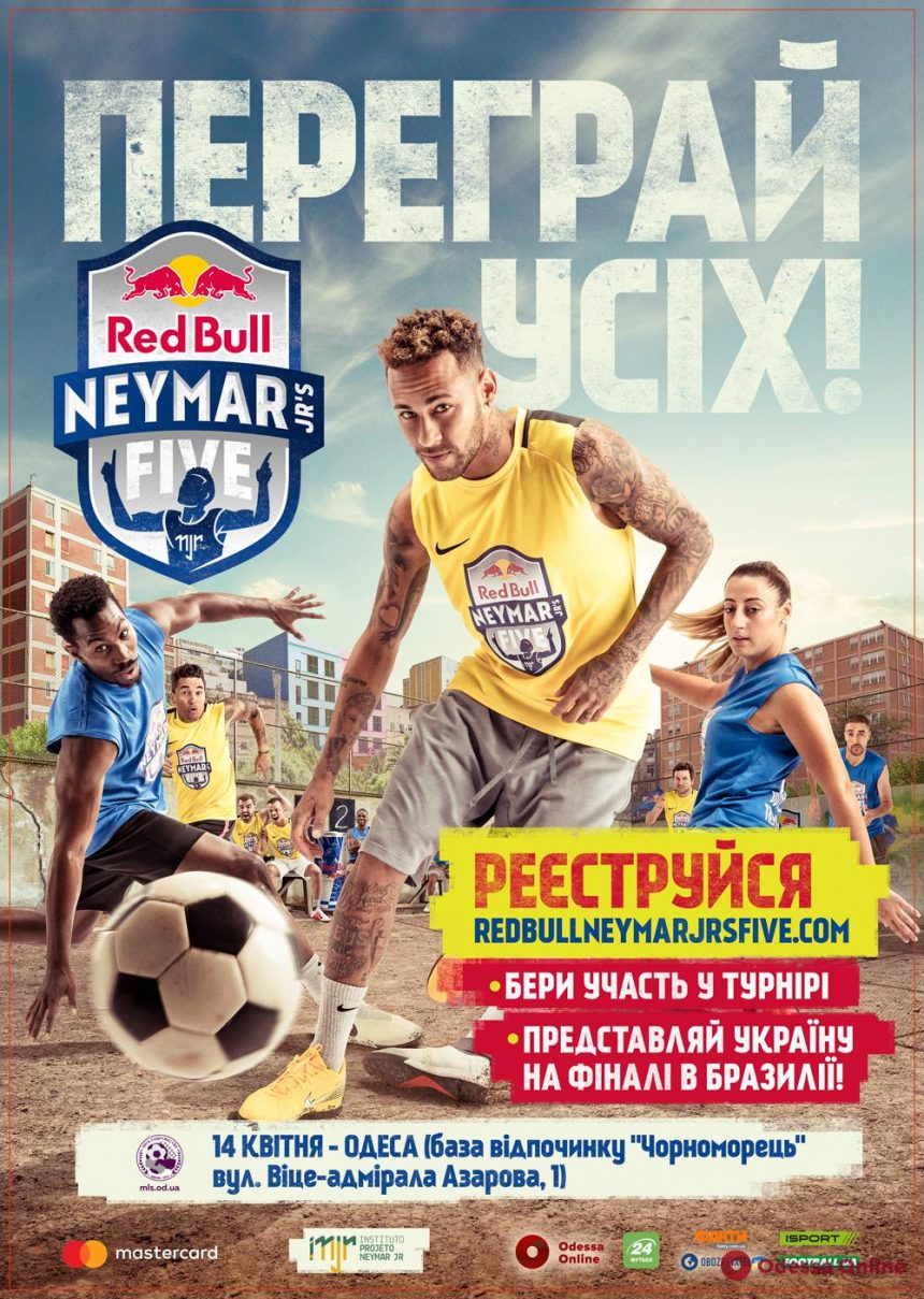 В Одессе пройдет отборочный этап всемирно известного турнира по футболу 5х5 «Neymar Jr’s Five»