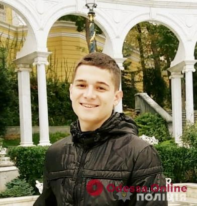 В Одесской области пропал 17-летний парень