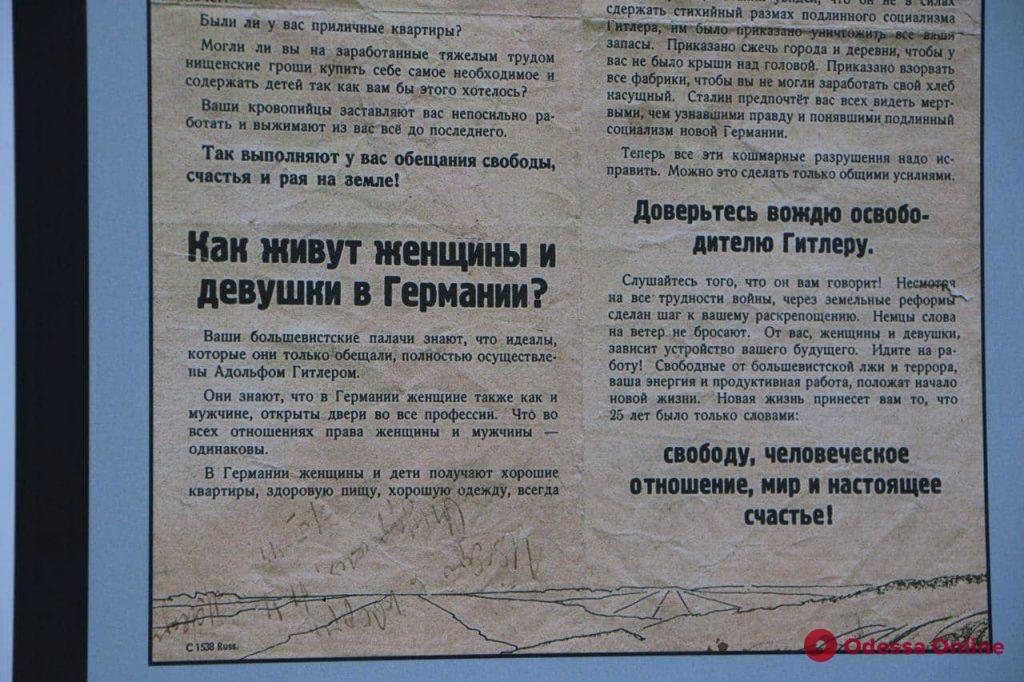 Дневники и письма: ко Дню освобождения Одессы открылась уникальная выставка