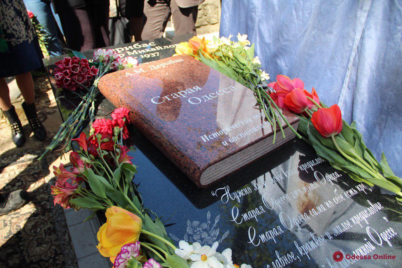 В Одессе увековечили память внучатого племянника Иосифа Дерибаса