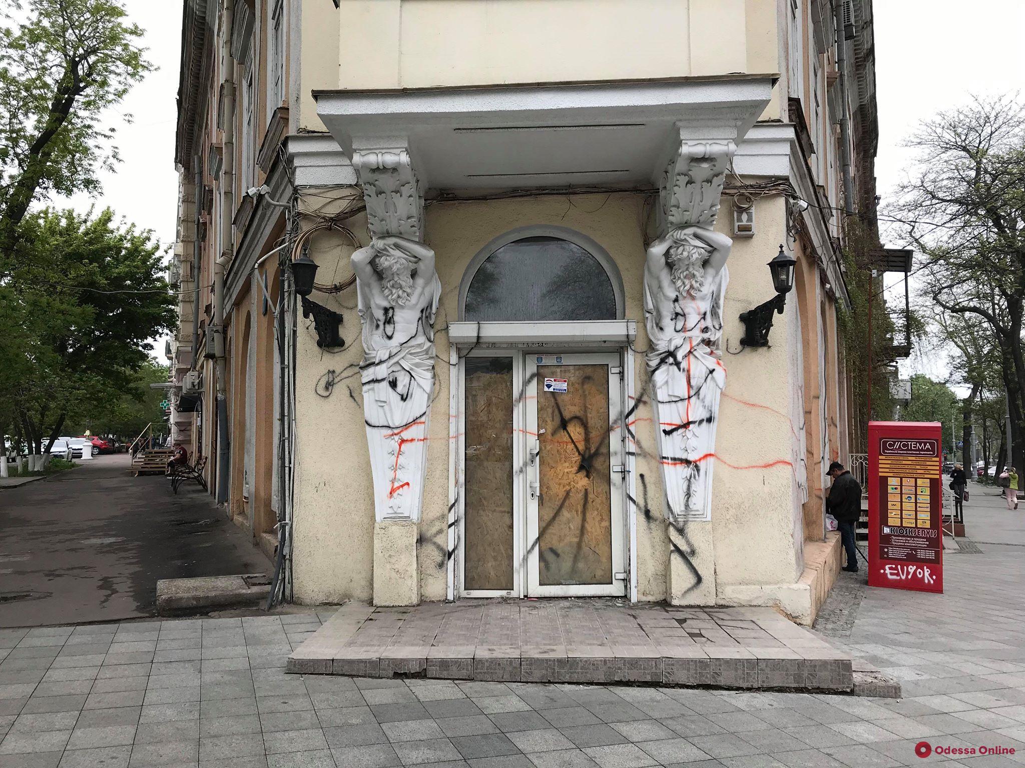 Владельца помещения в центре Одессы обяжут убрать с фасада уродливые граффити