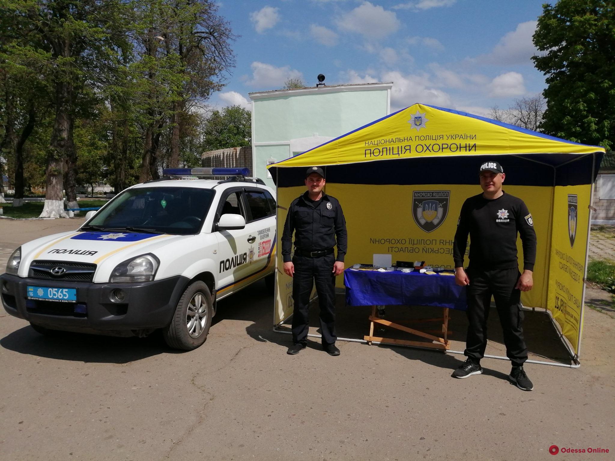 В Одессе появились рекламно-информационные палатки полиции охраны