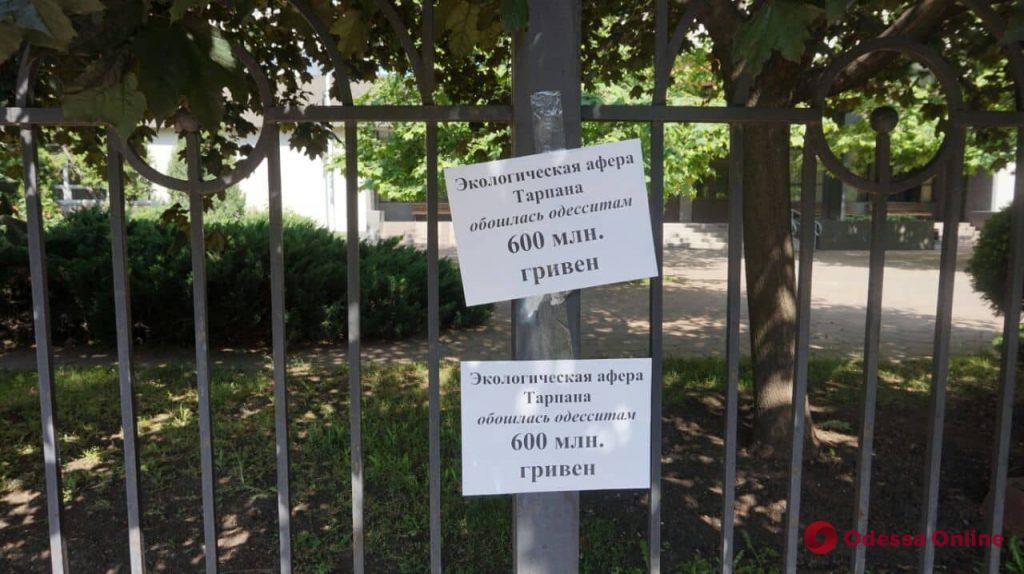 Одесский суд перенес апелляцию по делу о глубоководном выпуске
