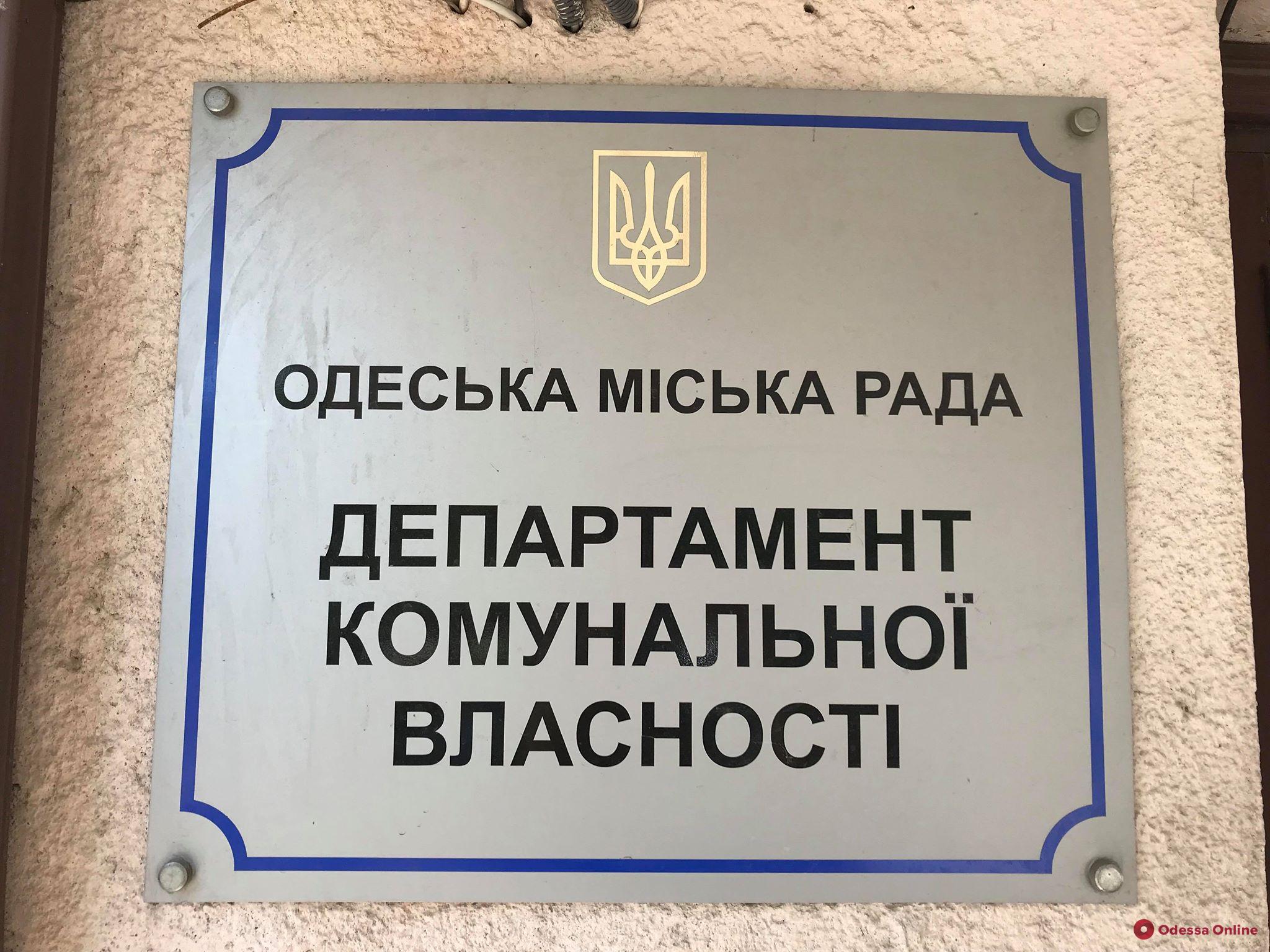 В Одессе чиновники департамента коммунальной собственности попались на взятке