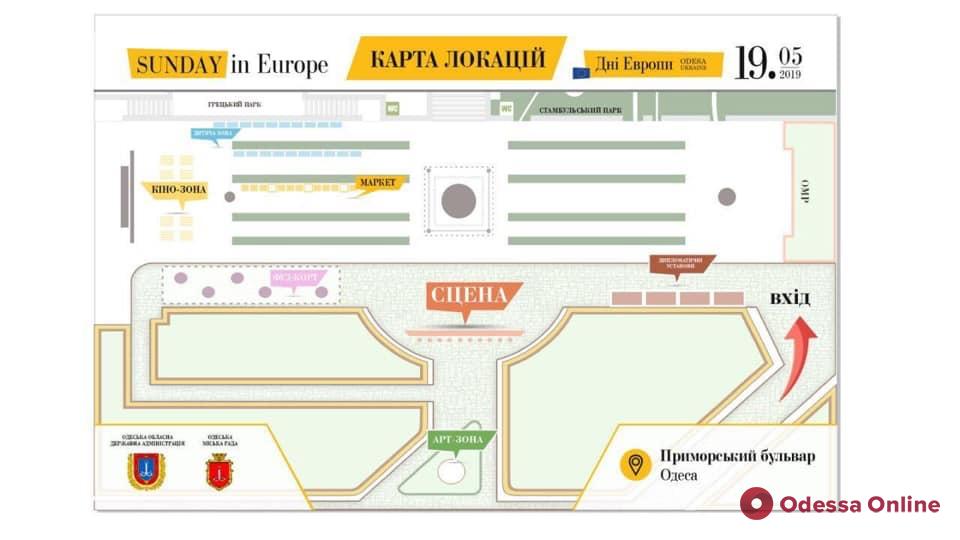 Одесская область отметит День Европы