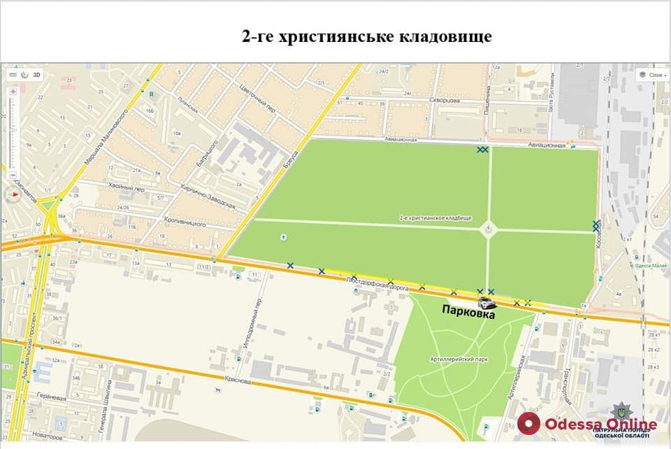 Завтра движение возле кладбищ в Одессе будет ограничено