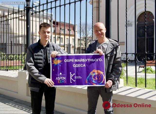 Подростки со всей Украины приняли участие в философском семинаре “Обрії майбутнього”