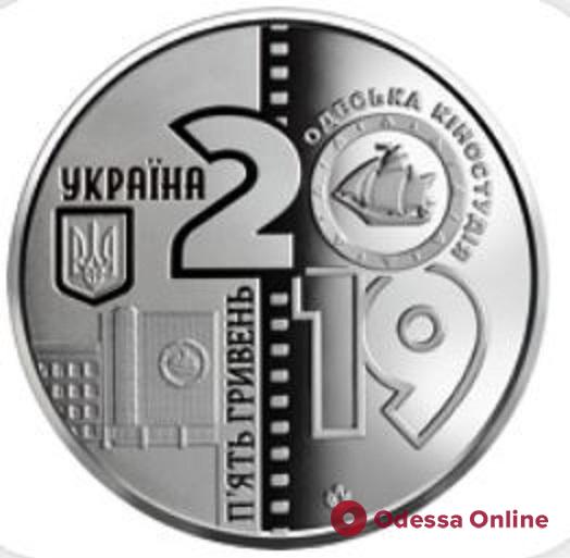 Монеты к юбилею Одесской киностудии уже можно заказать онлайн