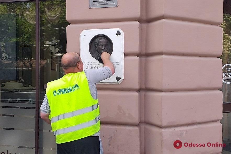 В Одессе привели в порядок мемориальную доску брату Александра Пушкина