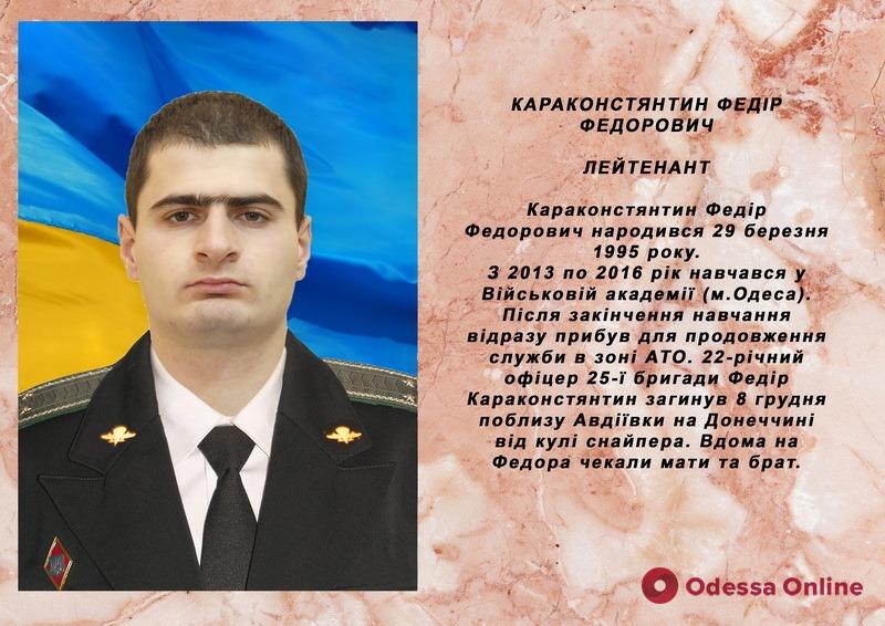 В Одессе устроили забег памяти погибшего в зоне АТО выпускника Военной академии (фото, видео)