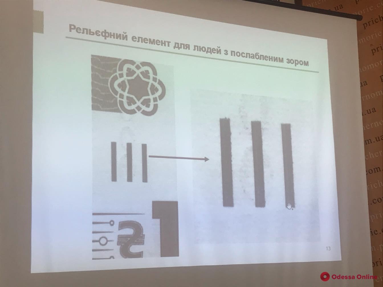 Академик Вернадский попал на деньги: в Одессе презентовали новую купюру номиналом 1000 гривен