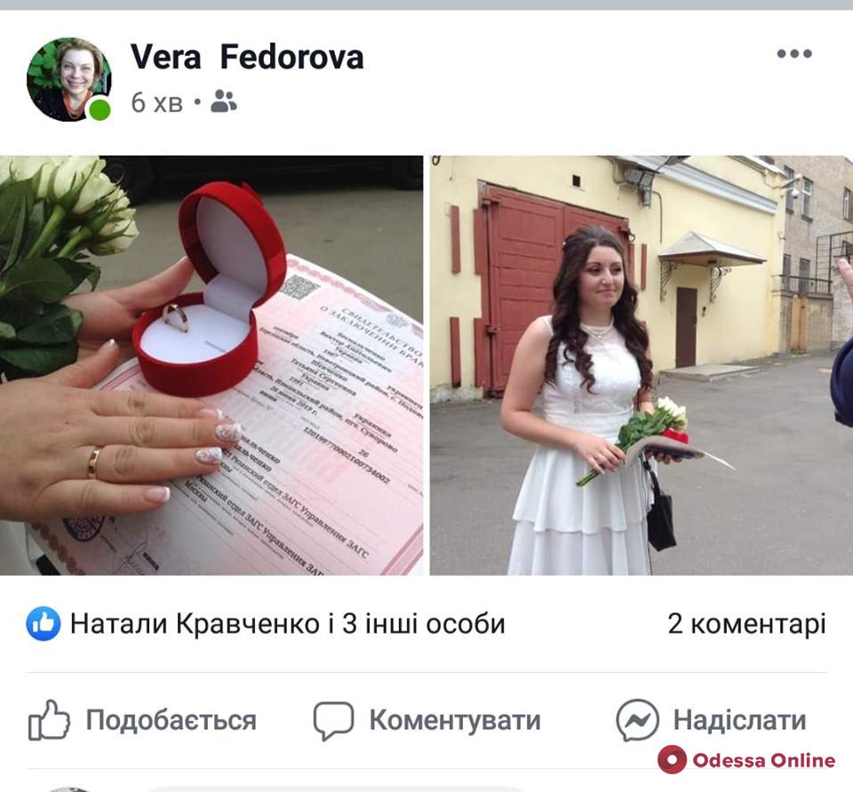 Свадьба в «Лефортово»: одесситка и пленный моряк поженились в СИЗО