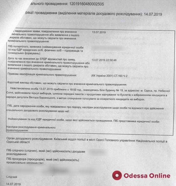В Одессе кандидата в нардепы Баранского поймали на подкупе избирателей (документ)