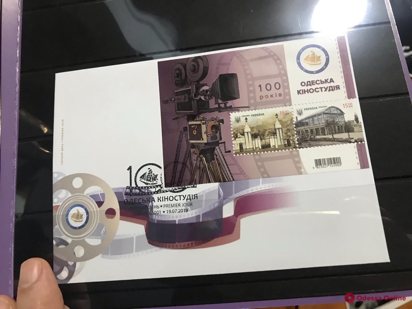 В Одессе презентовали почтовые марки и монеты, посвященные вековому юбилею киностудии