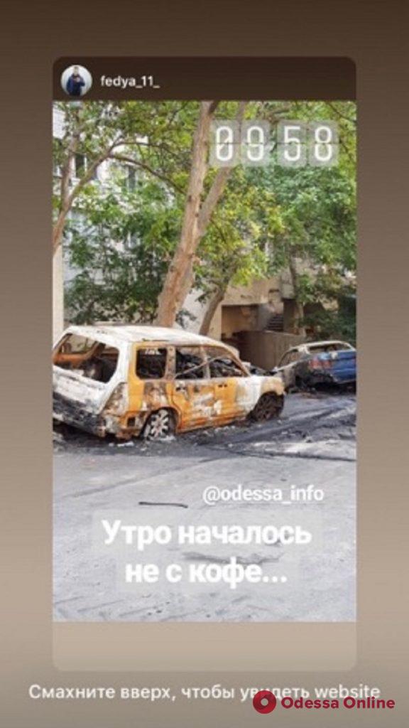 На Таирова сожгли два автомобиля