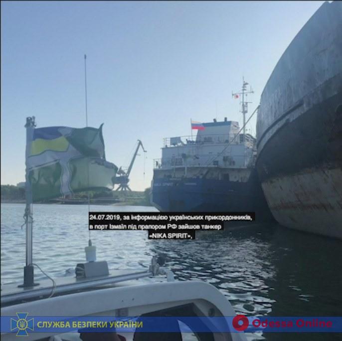 В Измаиле СБУ задержала российский танкер, который блокировал украинские военные корабли в Керченском проливе