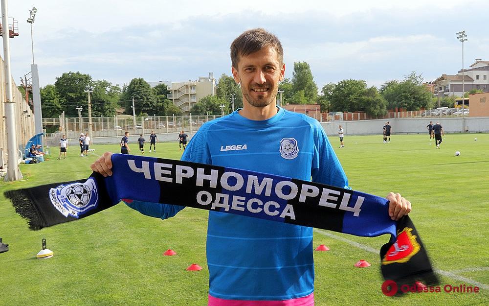 «Черноморец» подписал контракты с четырьмя ветеранами украинского футбола