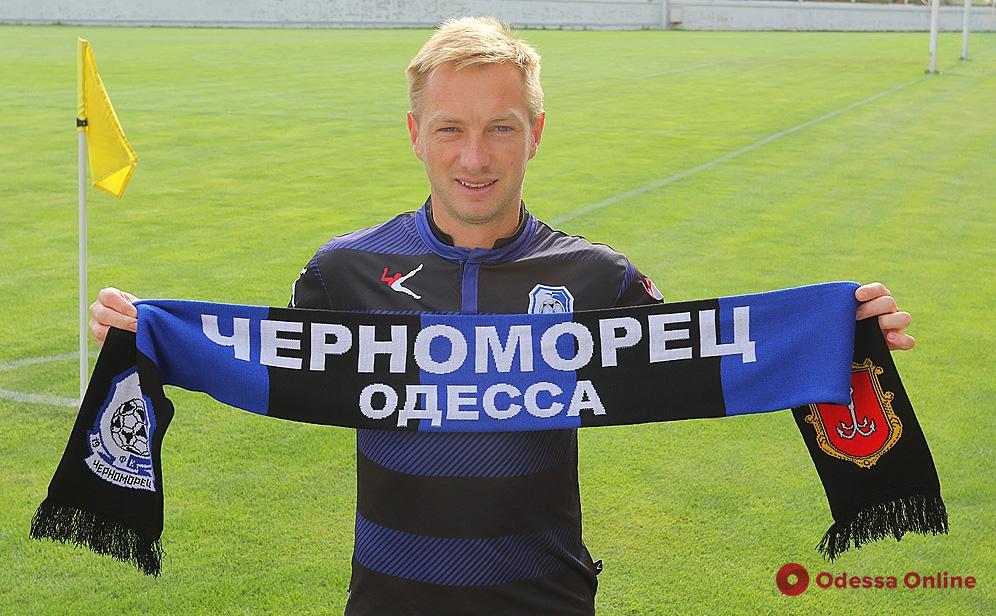 «Черноморец» подписал контракты с четырьмя ветеранами украинского футбола