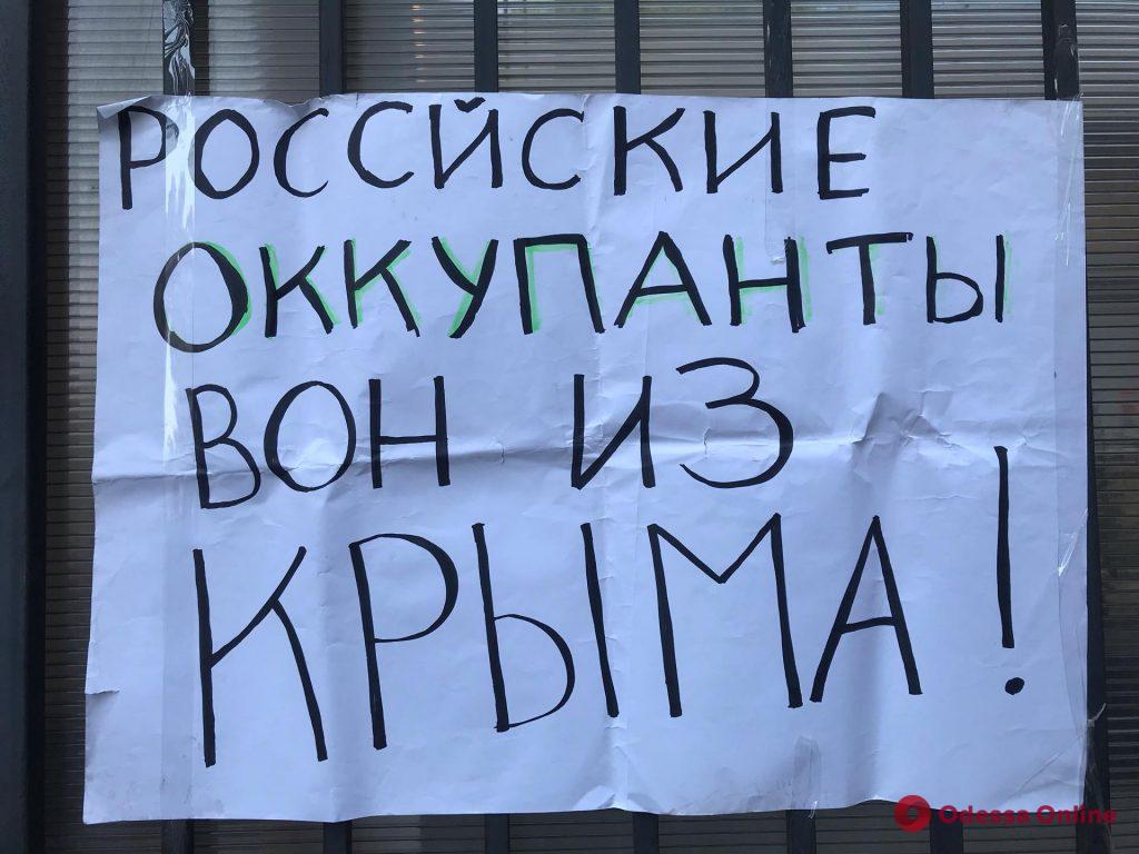 Под Генкольсульством РФ в Одессе требовали освободить политзаключённого Станислава Клыха