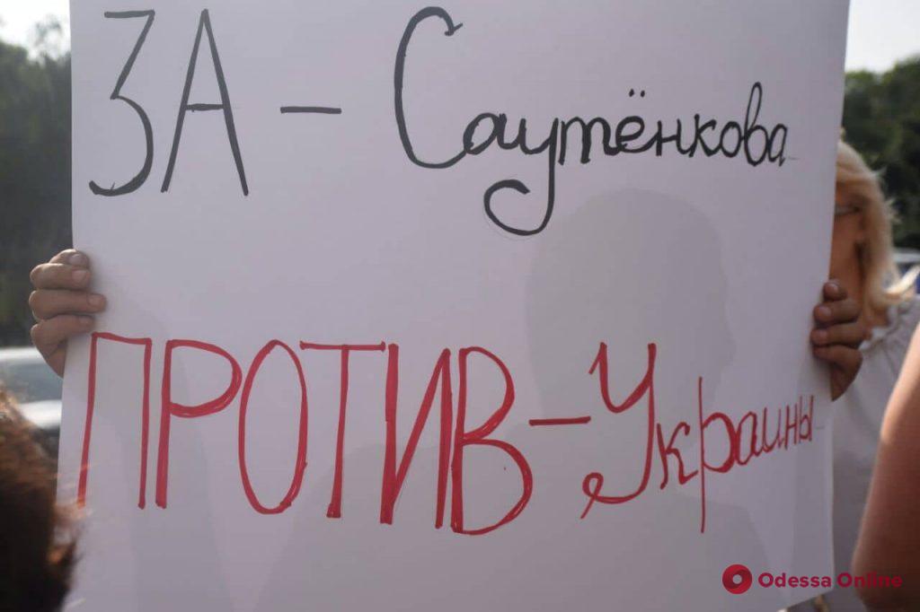 «Совок» и красные галстуки: в Одессе проходит митинг против избрания Саутенкова председателем облсовета (фото)