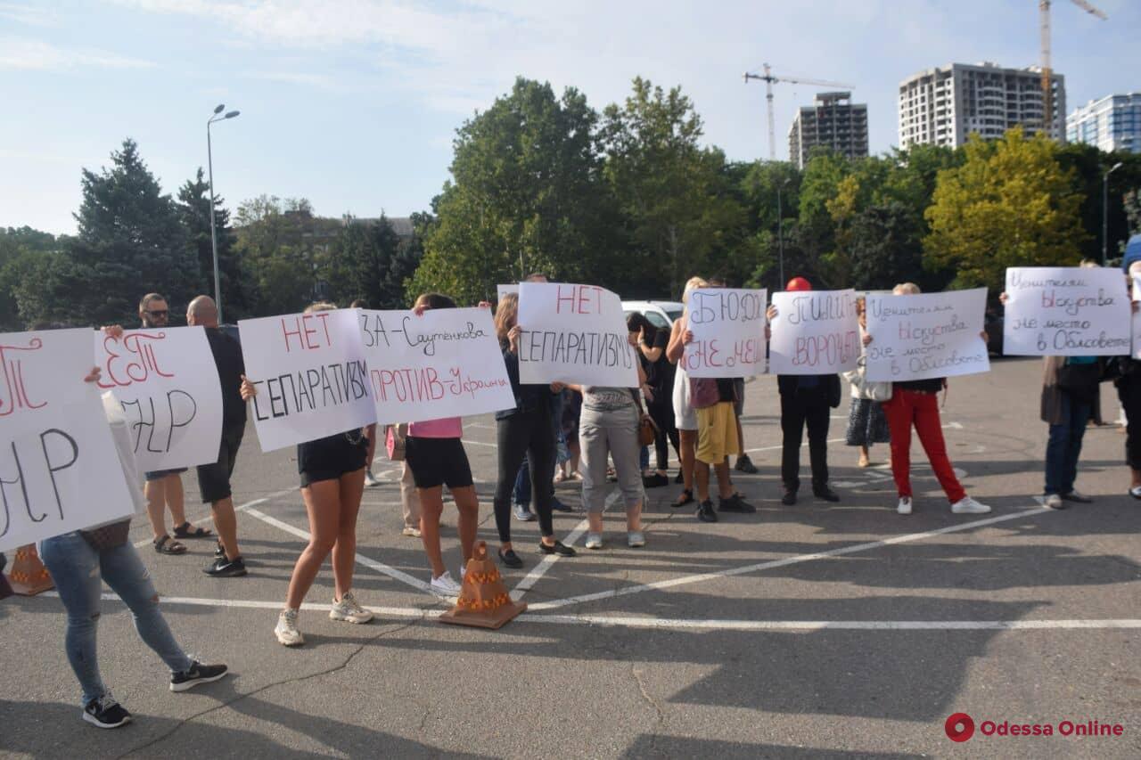 «Совок» и красные галстуки: в Одессе проходит митинг против избрания Саутенкова председателем облсовета (фото)