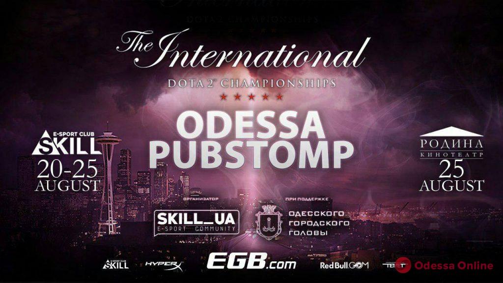 В Одессе пройдет трансляция финала крупнейшего мирового кибертурнира по DOTA 2