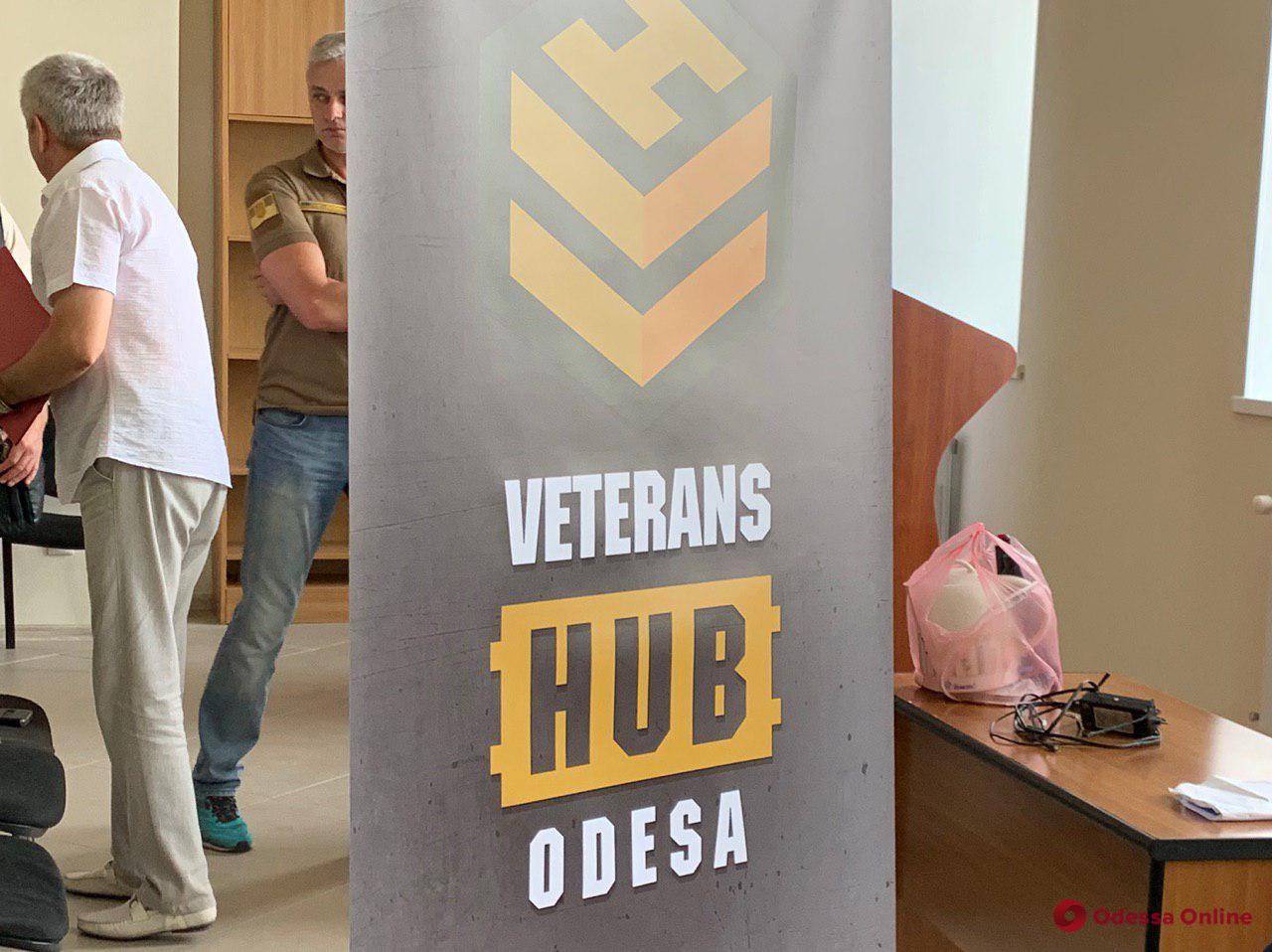 В Одессе открыли Veterans hub