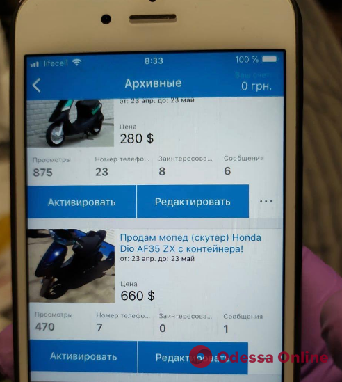 В Одессе задержали мошенников, которые продавали несуществующие мотоциклы и технику